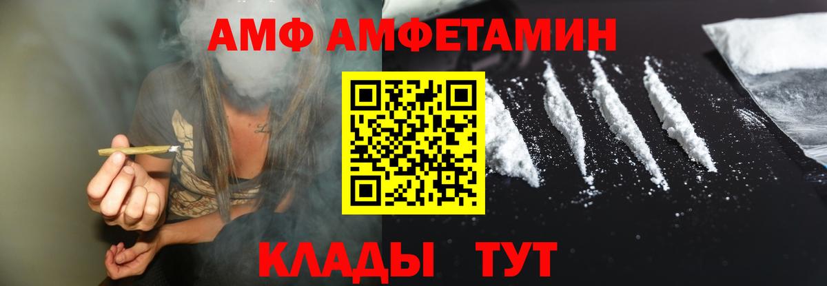 Амфетамин  Вход с VPN  Норильск  АМФ VHQ 