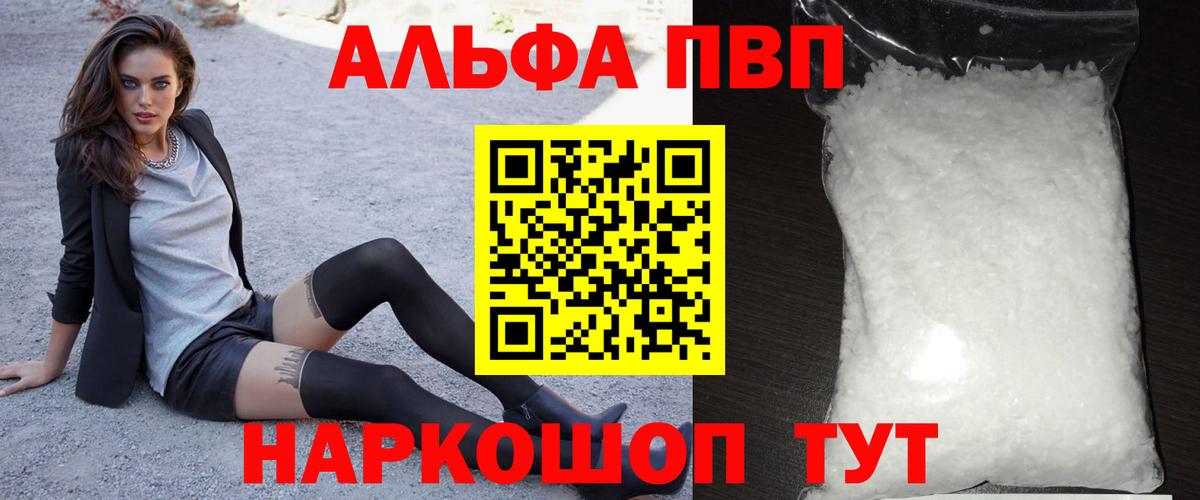 Alfa_PVP Соль Норильск