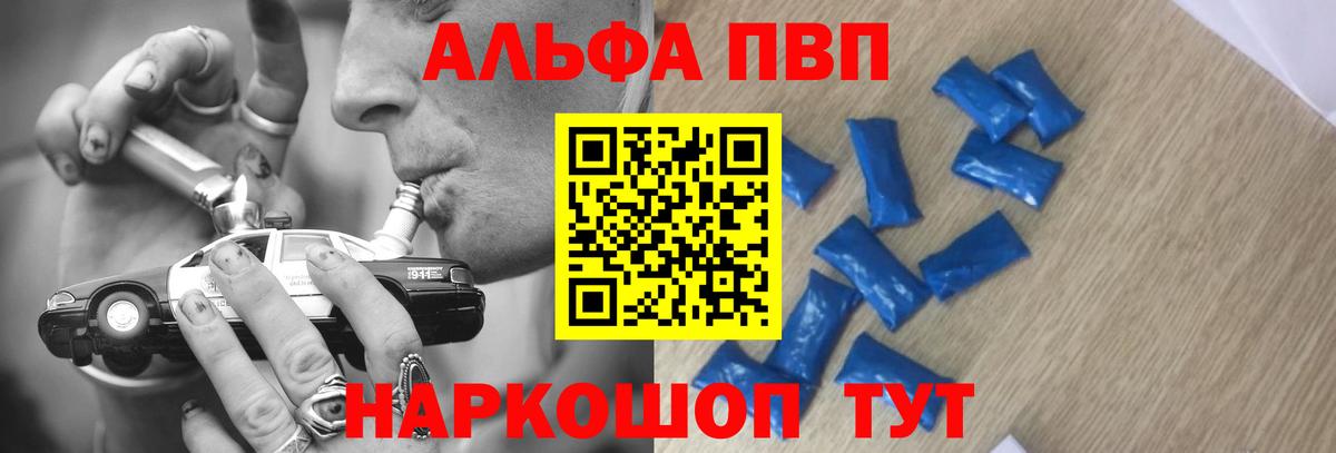 Норильск  Alpha-PVP VHQ  А ПВП СК КРИС  A PVP Соль  купить наркотик  Вход с VPN 