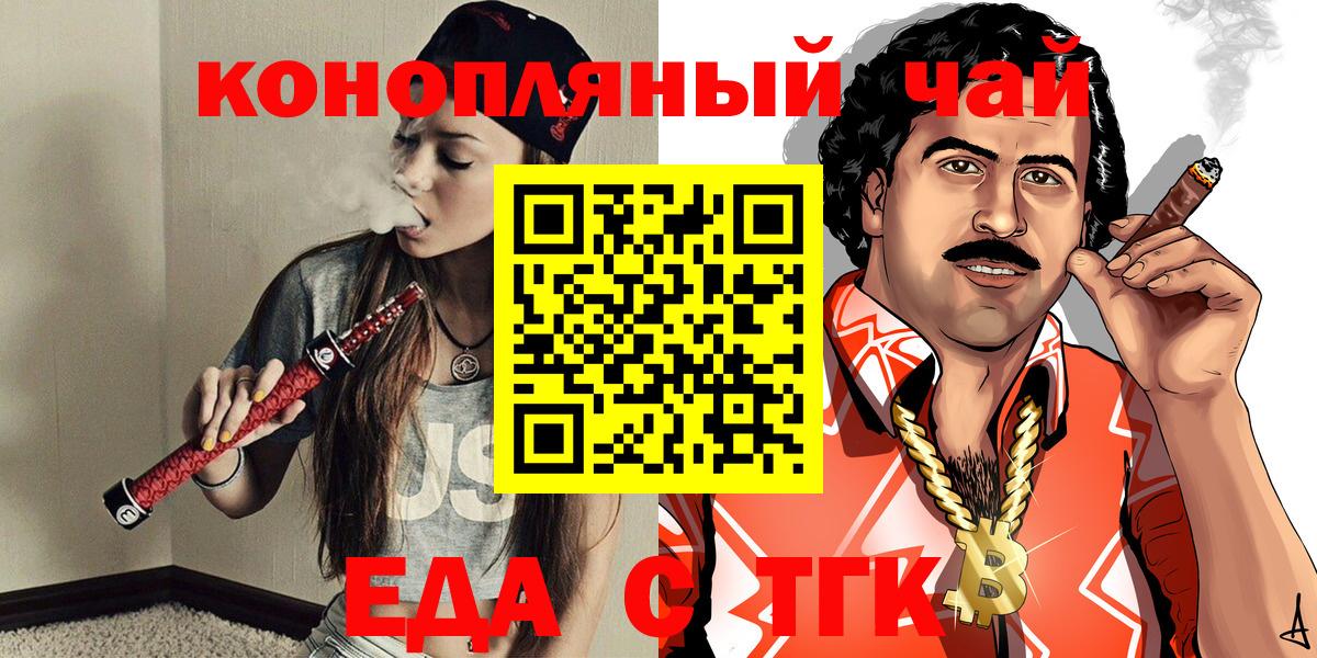 Норильск  Cannafood марихуана  Вход с VPN 