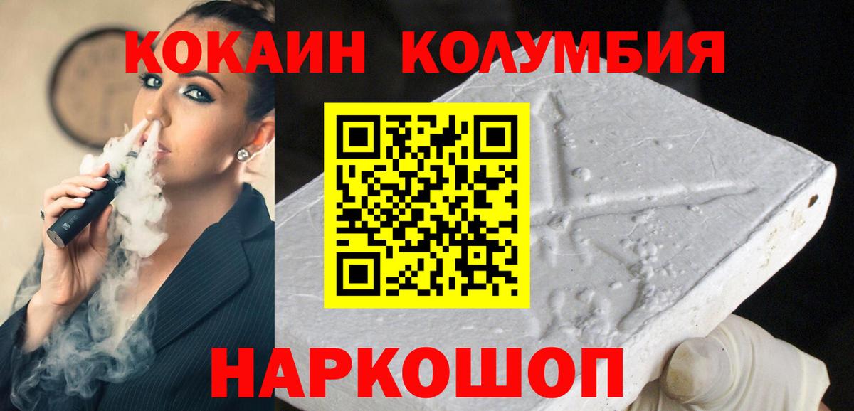 КОКАИН 98% Норильск