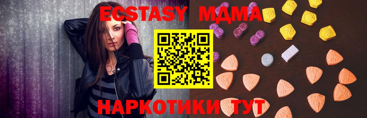 Ecstasy  Ecstasy TESLA  ЭКСТАЗИ XTC  Вход с VPN  Норильск 
