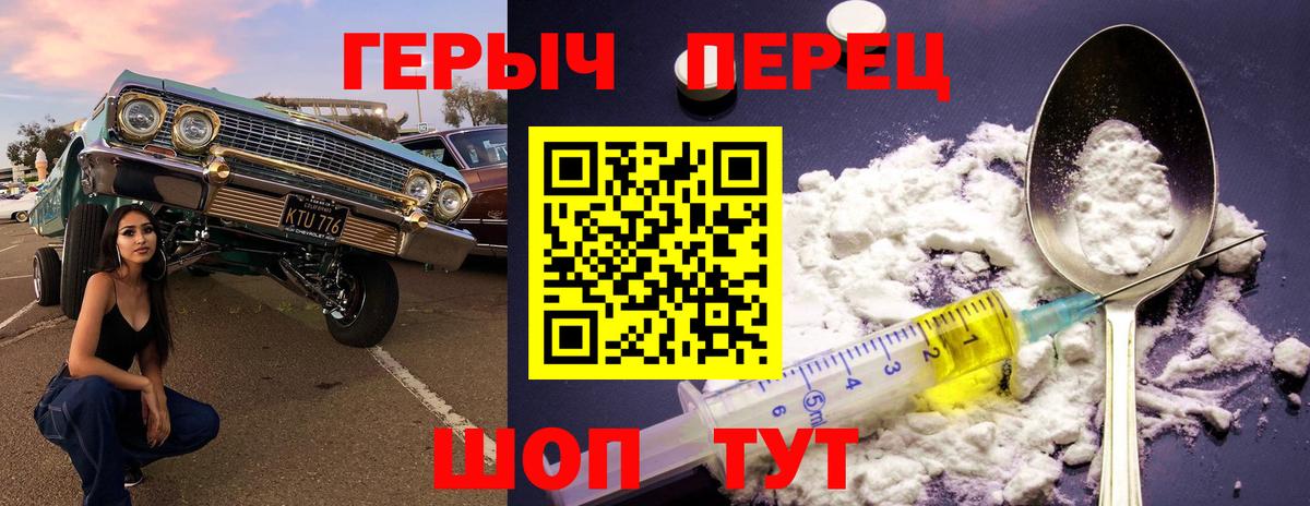 Норильск  ГЕРОИН Heroin  ГЕРОИН  Вход с VPN 