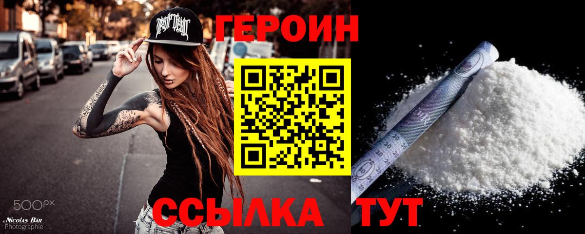 Героин гречка Норильск