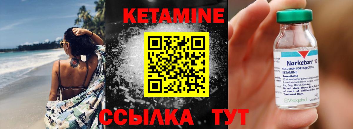 КЕТАМИН ketamine  КЕТАМИН VHQ  Вход с VPN  Норильск 