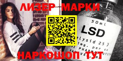 марки lsd Волжск