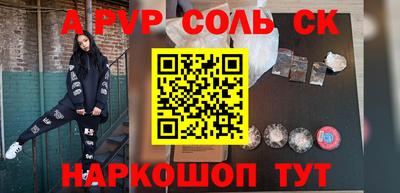 молекула духа Волгодонск