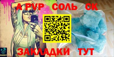 молекула духа Волгодонск
