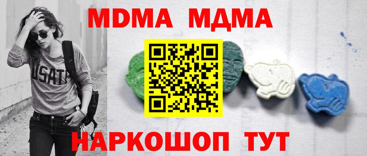 МДМА молли  Вход с VPN  МДМА VHQ  Норильск 