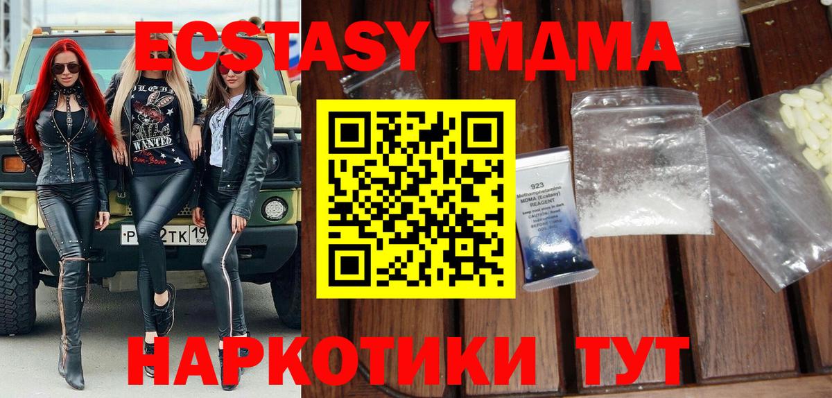 МДМА Molly Норильск