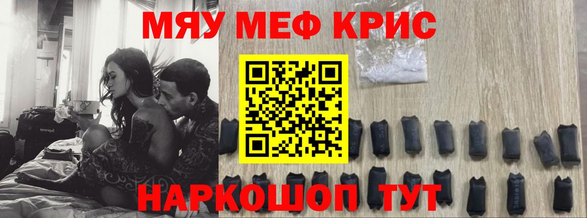 Меф мяу мяу мука Норильск