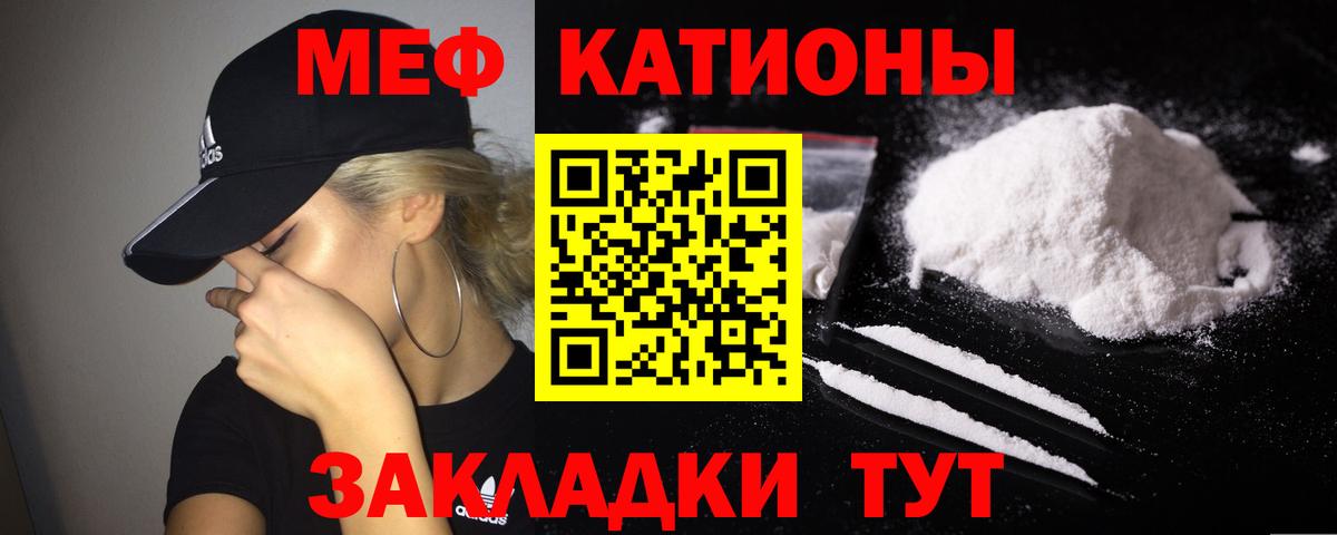МЯУ-МЯУ  Мефедрон мяу мяу  Меф  Мефедрон мяу мяу  сколько стоит  Вход с VPN  Норильск 