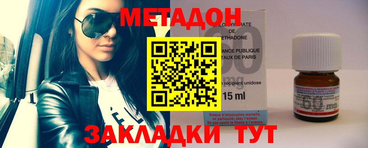 МЕТАДОН белоснежный  МЕТАДОН кристалл  Вход с VPN  Норильск 