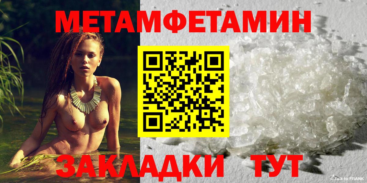 Норильск  Метамфетамин  Вход с VPN  Первитин Декстрометамфетамин 99.9% 