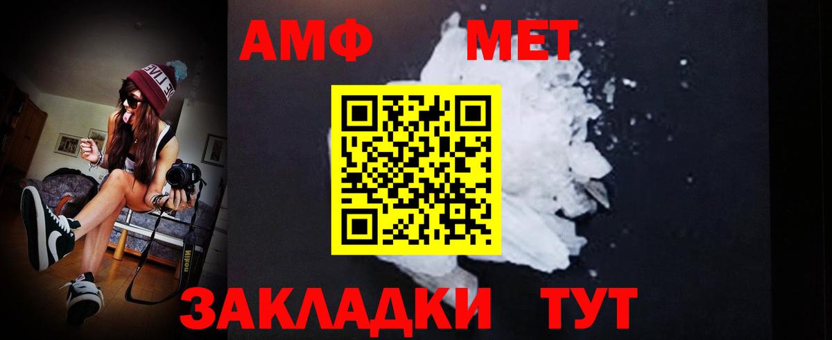 Первитин Methamphetamine Норильск