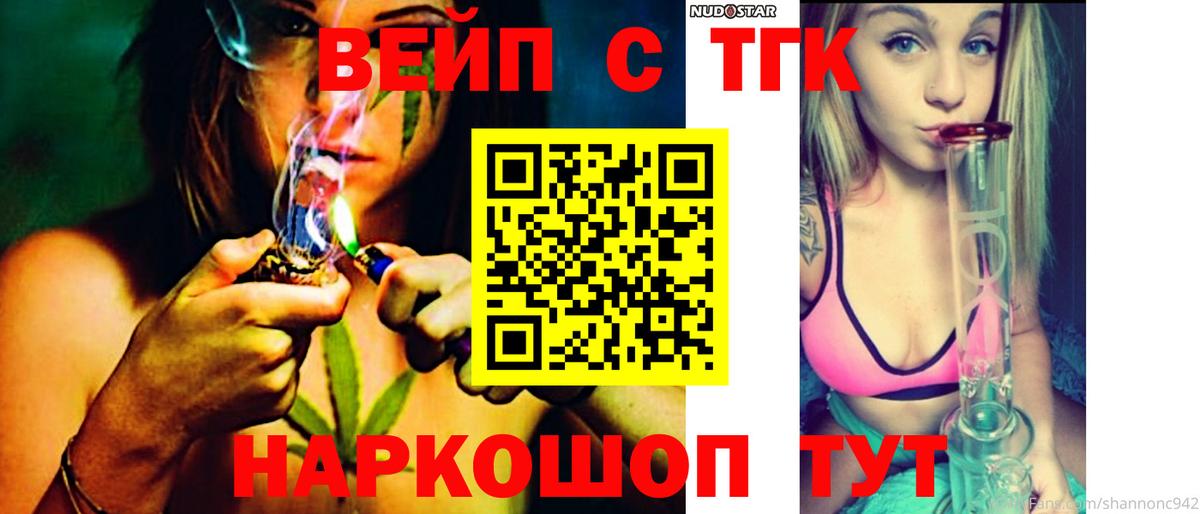 Дистиллят ТГК жижа Норильск