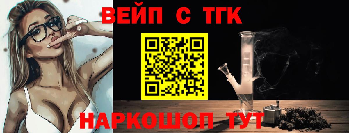 ТГК гашишное масло  Дистиллят ТГК жижа  Норильск  Вход с VPN 